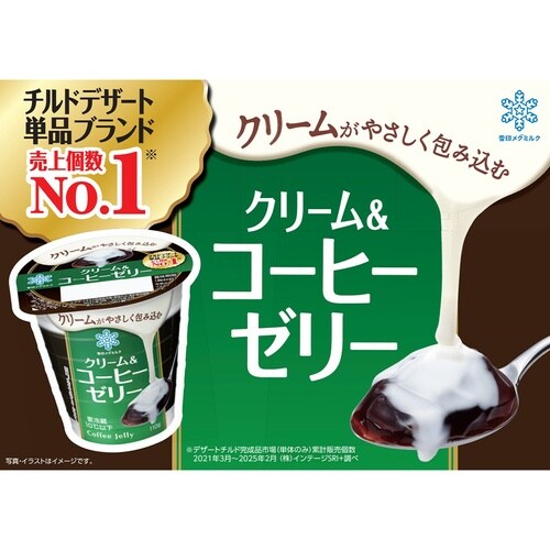 雪印メグミルク 雪印メグミルク クリーム&コーヒー