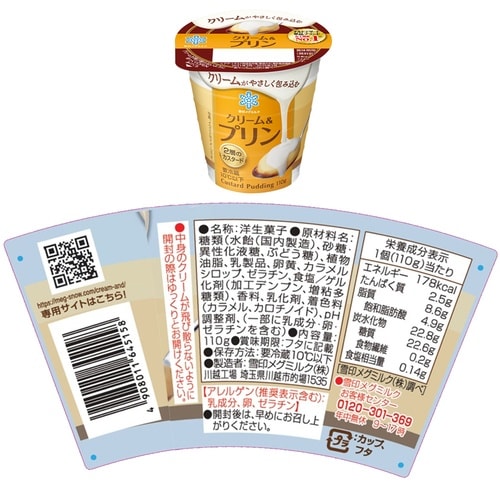 雪印メグミルク 雪印メグミルク クリーム&コーヒー