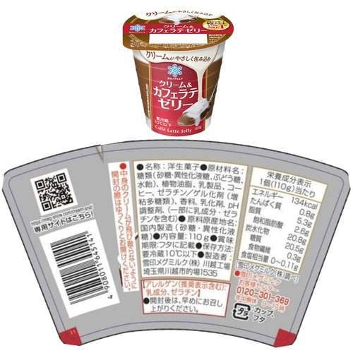 雪印メグミルク 雪印メグミルク クリーム&コーヒー