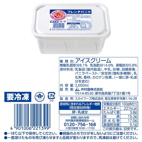 井村屋アンナミラーズ人気2種セット(各1個)
