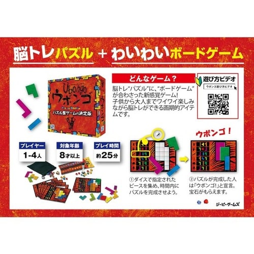 ウボンゴ スタンダード