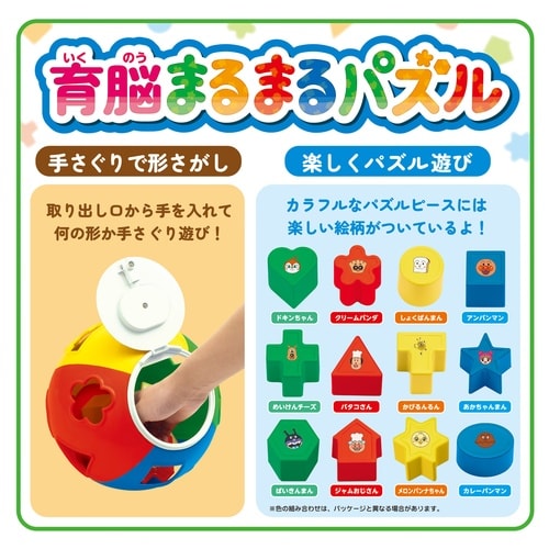 育脳まるまるパズル