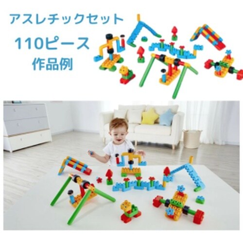 プレスクール 園用セット