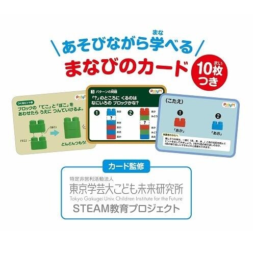 つなげてあそぼう!トラックセット