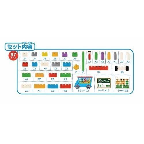 つなげてあそぼう!トラックセット