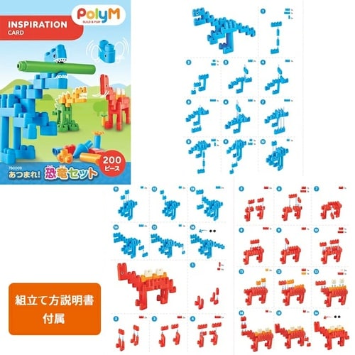 あつまれ!恐竜セット