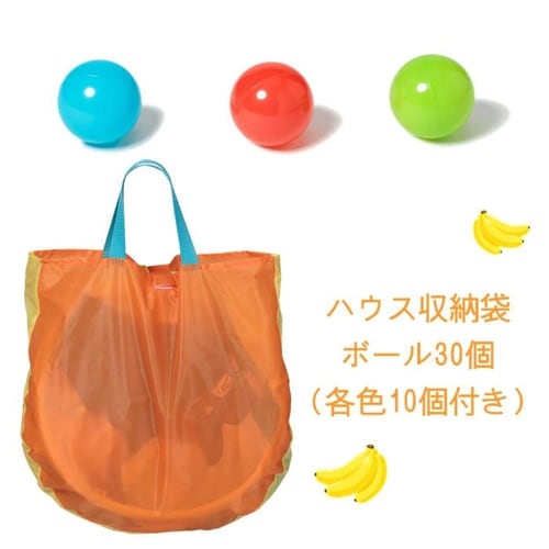 おさるのジョージ ボールハウス