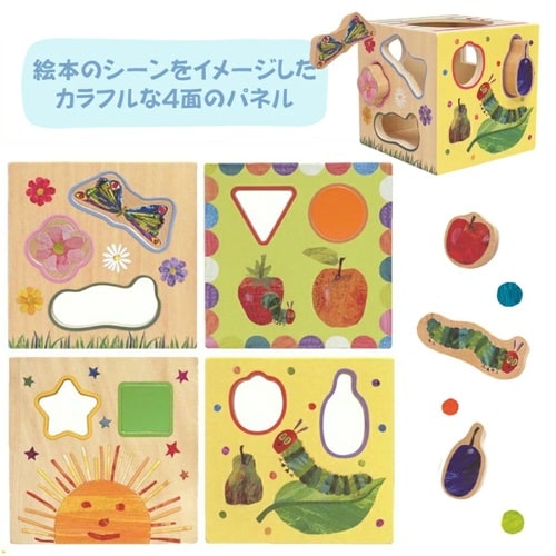 はらぺこあおむし かたちあわせキューブ
