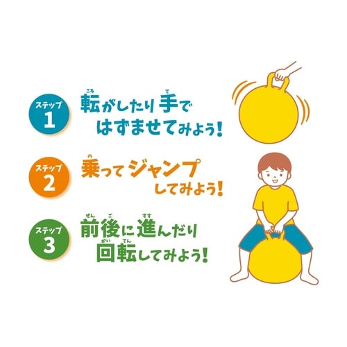 おさるのジョージ ホッピングボール