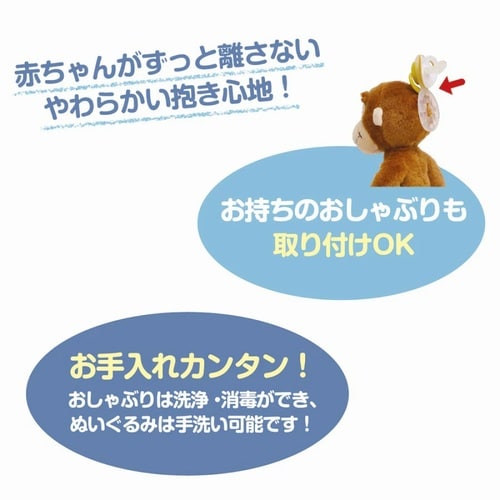 おさるのジョージ パシフレンズ