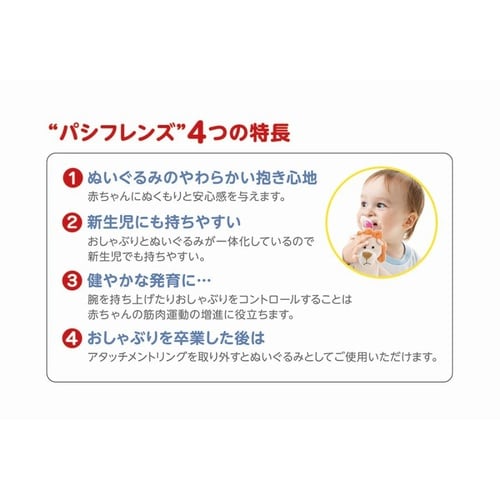 おさるのジョージ パシフレンズ