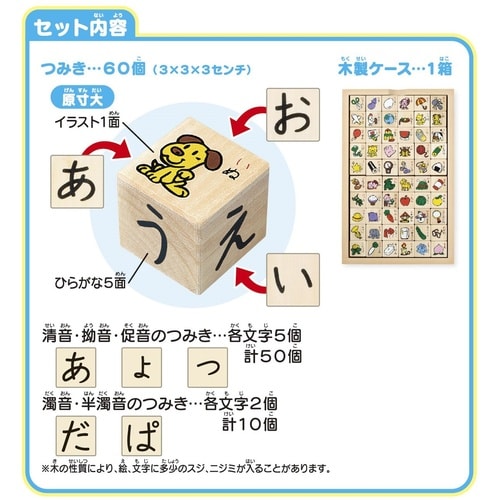 WB−32 ひらがなキューブつみき