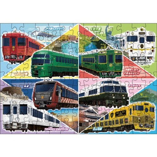 ジグソーパズルSTEP5豪華な観光列車・特急列車