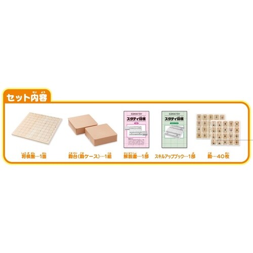 WS‐33 NEWスタディ将棋