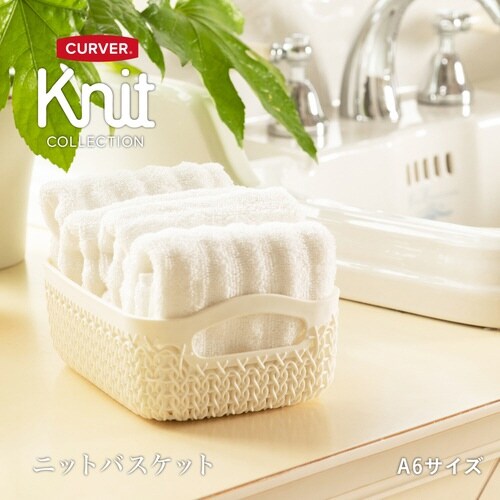 ニット バスケットA6 WH×8