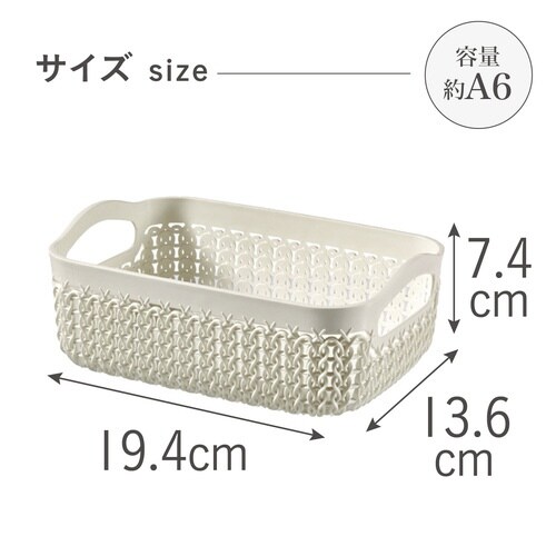 ニット バスケットA6 WH×8