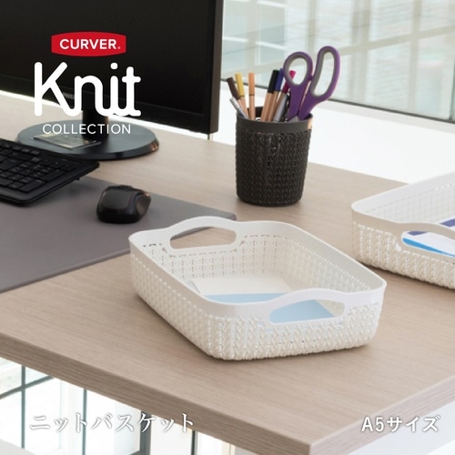 ニット バスケットA5 WH×8