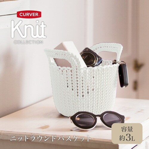 ニット ラウンドバスケット3L WH×5
