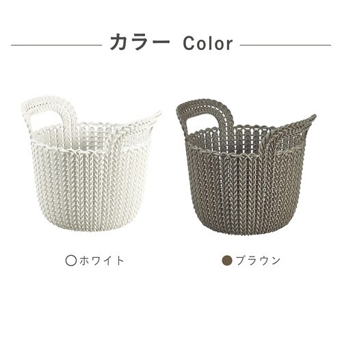 ニット ラウンドバスケット3L BR×5