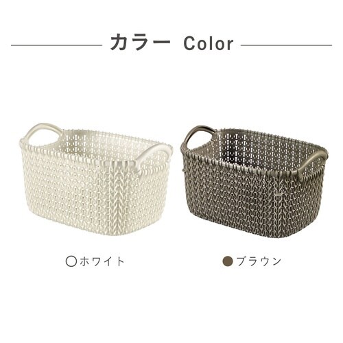 ニット スクエアバスケット8L BR×5