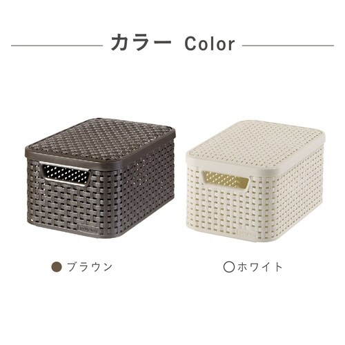 スタイル 収納ボックスS BR×3