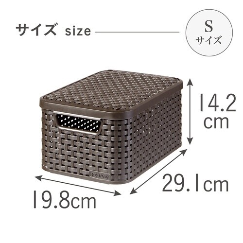 スタイル 収納ボックスS BR×3
