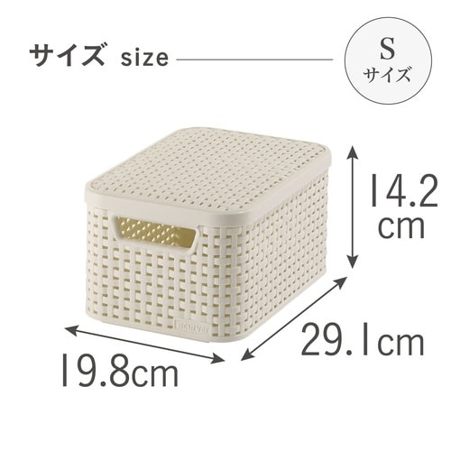 スタイル 収納ボックスS WH×3