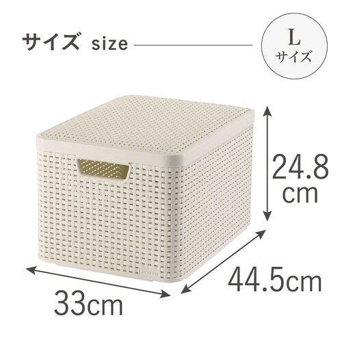 スタイル 収納ボックスL WH×3