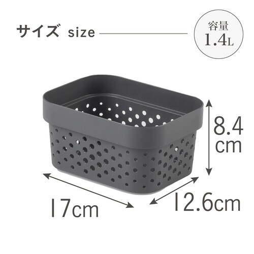 インフィニティバスケット1.4Lダークグレー×12