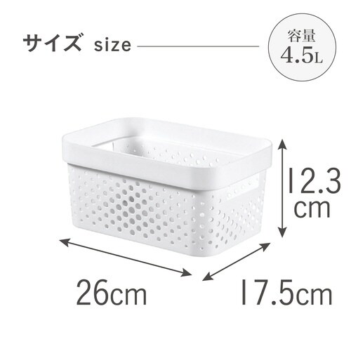 インフィニティ バスケット4.5Lホワイト×5