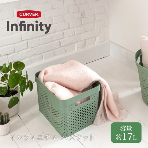 インフィニティ バスケット17Lグリーン×5
