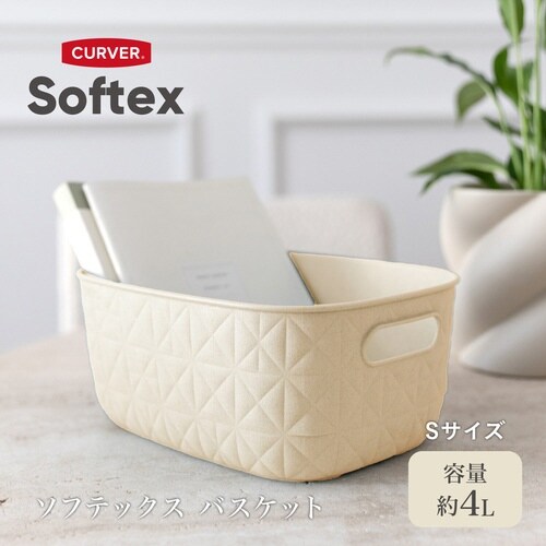 ソフテック バスケットS4Lチョークホワイト×6