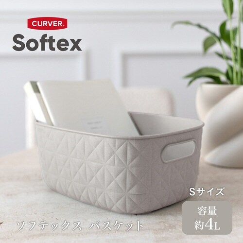 ソフテック バスケットS4Lグレーベージュ×6