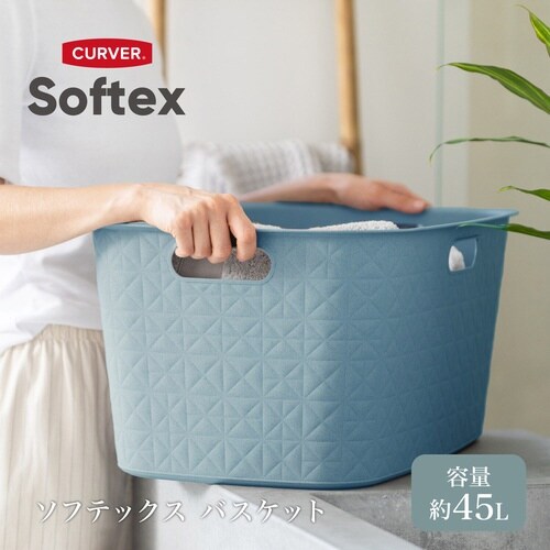 ソフテック バスケット 45L ブルー×6