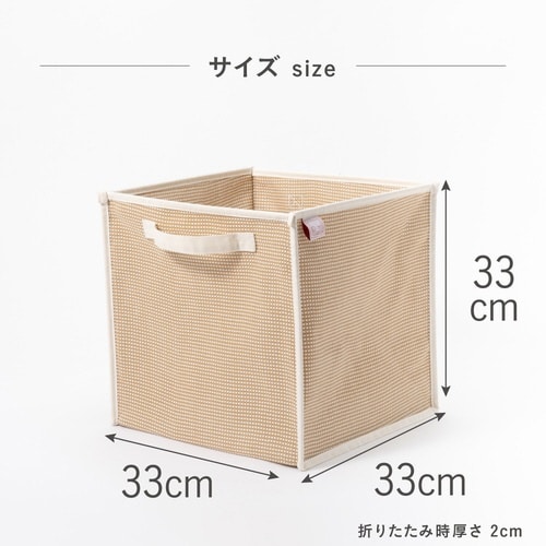 たためるバスケット シングル BE