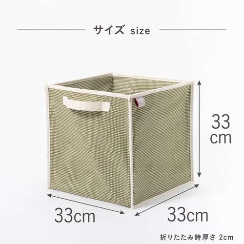 たためるバスケット シングル KH