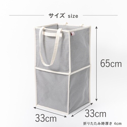 たためるバスケット ダブル GY