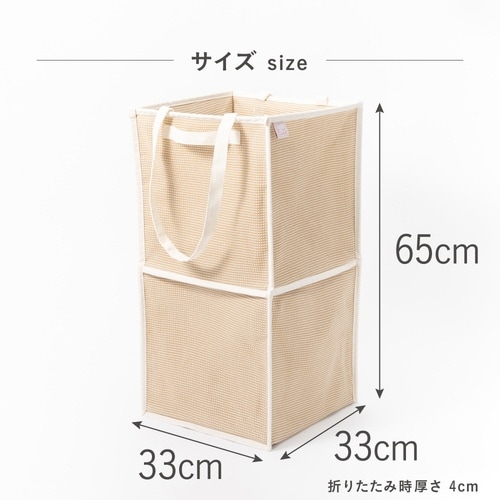 たためるバスケット ダブル BE