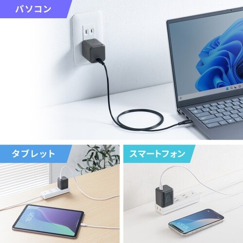 USB PD対応キューブ型AC充電器