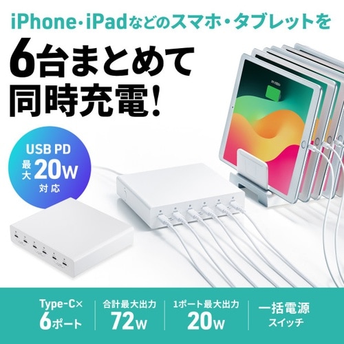 USB PD対応AC充電器
