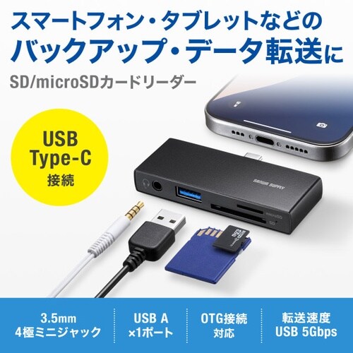 USB 5Gbps Type−C カードリーダー