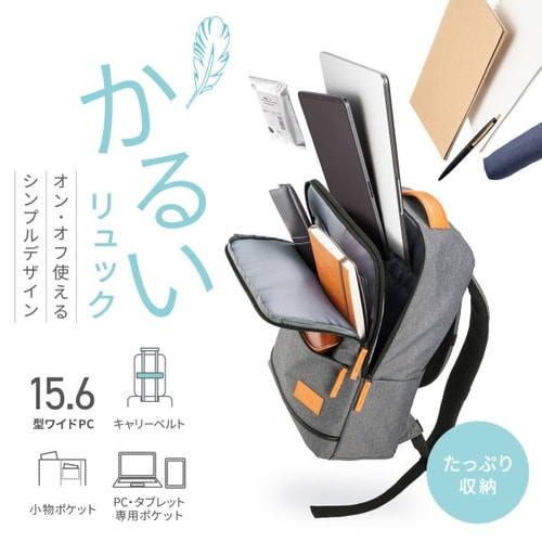 カジュアルPCバックパック(ライトグレー)