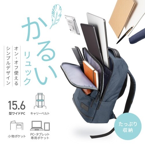 カジュアルPCバックパック(ネイビー)