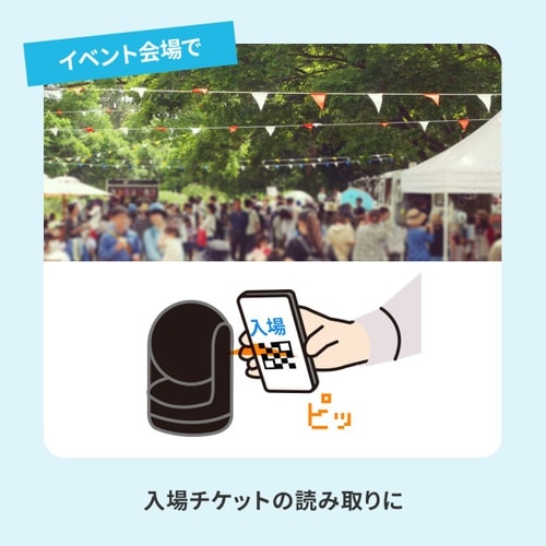 2次元バーコードリーダー(定置式)