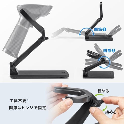 バーコードリーダースタンド