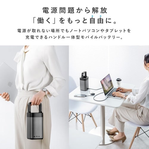USB PD対応ハンドル一体型モバイルバッテリー