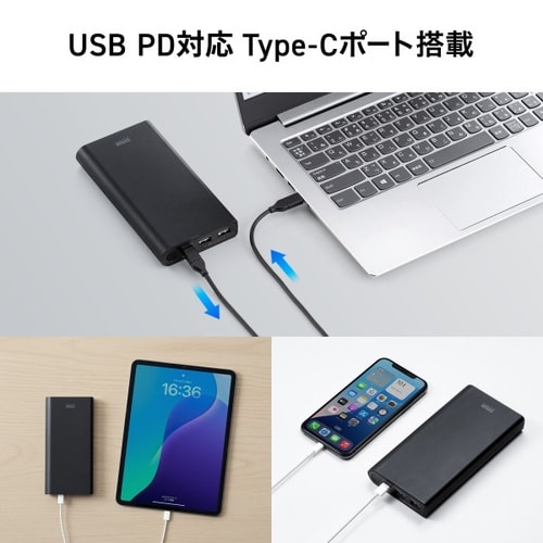 USB PD対応モバイルバッテリー