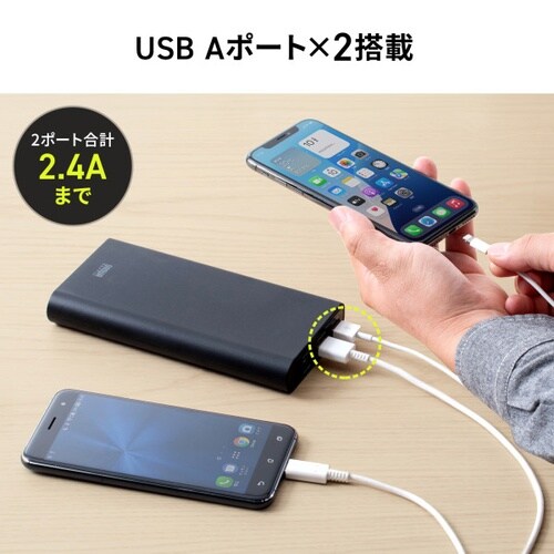 USB PD対応モバイルバッテリー
