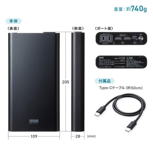 モバイルバッテリー