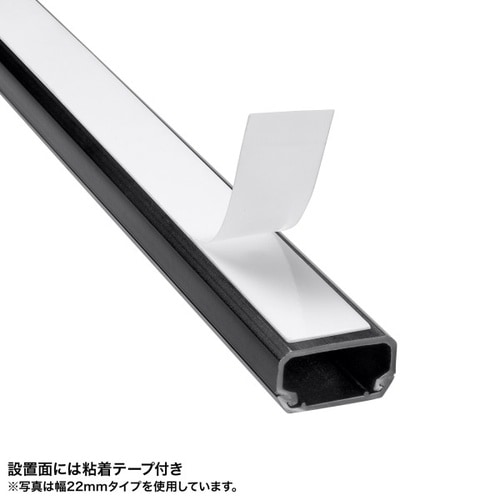 壁用ケーブルモール(幅26mm、角型、ブラック)